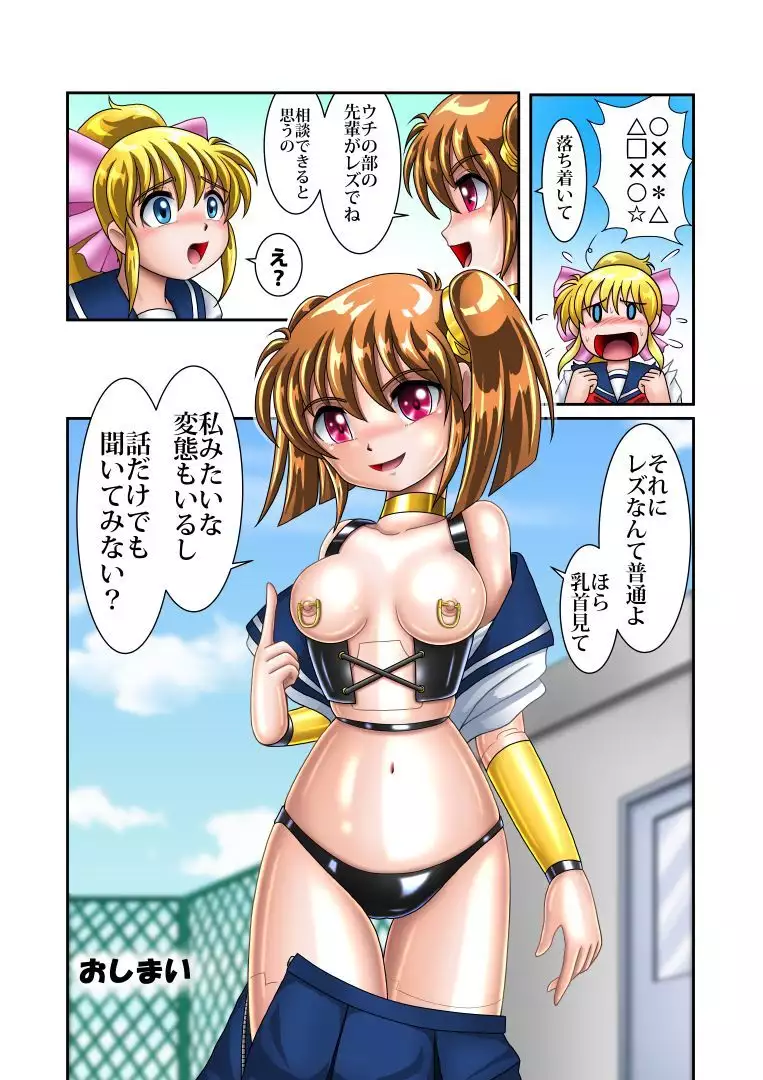 改造学園5 「後輩」