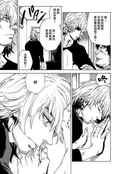 Boku ga Kimi o Korosu made | 直到将你杀死 Ch. 1-2