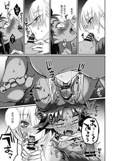 Maou no Ore ga Yuusha ni Yarareru Wake ga Nee!