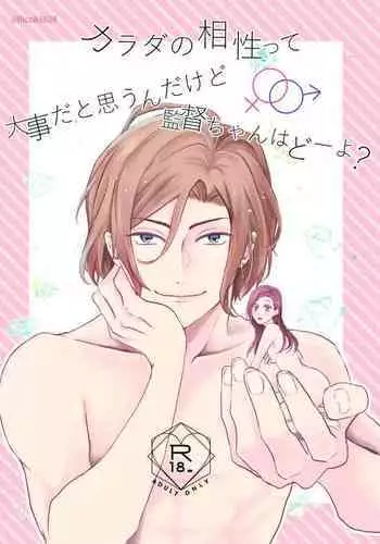 えぇ?元スケバンの女教師だってぇ!?