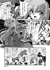 [Thirty Saver Street 2D Shooting (Maki Hideto)] Storage Ignition 9 (Mahou Shoujo Lyrical Nanoha) [Digital]