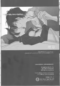 (Ikai Toshi no Arukikata CENTRAL) [ayafujii private circle (Fujii Aya)] Leo-kun no Oppai ga Ookiku Natte Taihen na Koto ni. (Kekkai Sensen)