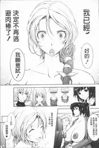 [TANA] Roshutsu Collection - Public Sex Collection | 露出淫行的精選集 [Chinese]