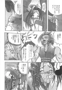 [Sayuki] Reikai Ingi - Lecherous playing in the other World