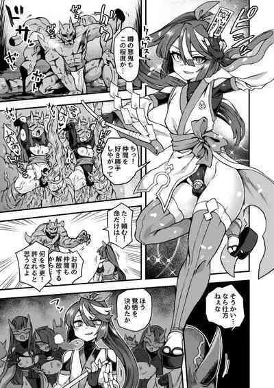 俺は負けない!何があっても…