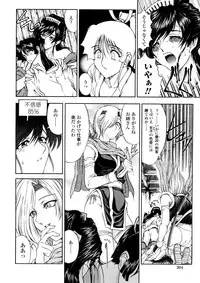 [Sena Youtarou] Hakase no Strange na Aijou - Hiroshi's Strange Love