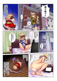 [Rurukichi] Tenbatsu Chara-o ~Onna o Kuimono ni Shita Tsumi de Kurogal Bitch-ka~ 2 [Chinese] [幻天领域] [Digital]