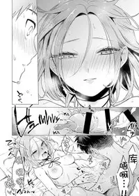 [Tsugumi Suzuma] Ato 1mm de Haicchau ne? Zakone Shitetara Tonari no Joshi ni Ijirarete... [Tokubetsuban] 1 [Chinese] [朔夜汉化组]