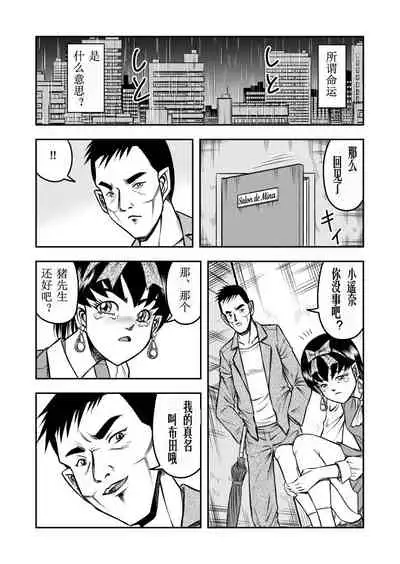 OwnWill Boku ga Atashi ni Natta Toki #3 AnalSex