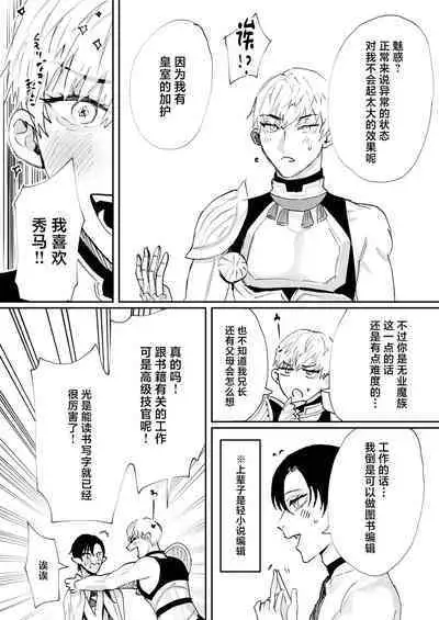 Tensei Shitara Ero Trap Dungeon no Inma ni Natteta kedo Akarui Isekai Seikatsu o Mezashite Chijou ni Demasu