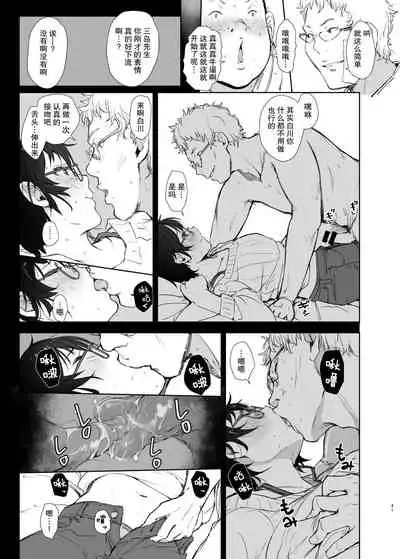 [Arakureta Monotachi (Arakure)] Shortcut de Megane no Niau Kawaii Beit no Kouhai no Heya ni Agarikonde Muriyari Hamedori shitatta [Chinese] [不可视汉化] [Digital]