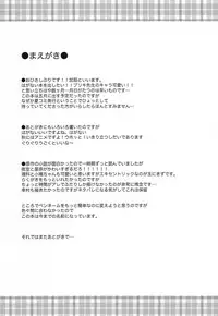 (C80) [Chuu ni no Kaori (Kaya)] Boku no Doutei ga Abunai (Boku wa Tomodachi ga Sukunai)