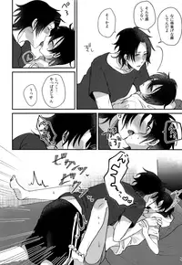 (Crazy Lyric Battle) [Honey Rice (Neon Ui)] Boku to Onii-chan no Naisho no Orusuban (Hypnosis mic)