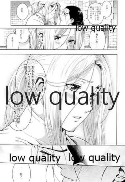 (SUPER26) [Kyusuisei Polymer (Kyusui)] Koko kara Saki wa Himitsu o Toite kara. (Arslan Senki)