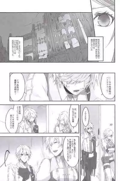 (C84) [CassiS (RIOKO)] HOPE (Final Fantasy XIII)