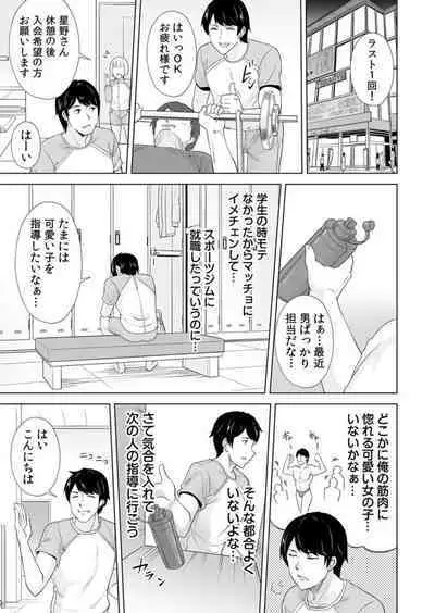 Yaseta Hiketsu wa Sekusasaizu ~ Asoko o Guriguri Shicha … Damē !~ 1