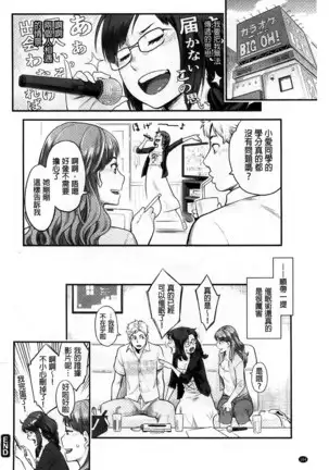 Zecchou Yokkyuu | 絶頂慾求