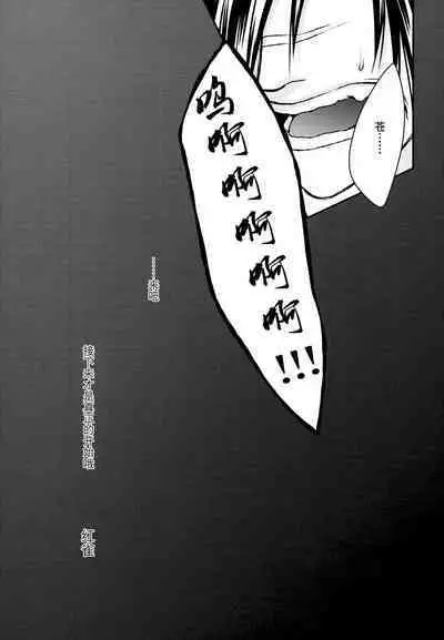 (CCTokyo132) [TRANCE!!! (Akiyoshi Pko)] stay with you,stay with me (DRAMAtical Murder) | 与你同在，与我相随 [Chinese] [莉赛特汉化组]