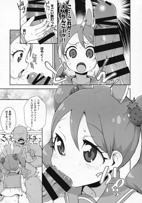 Usagi Ichika no Whip Hatsujouki