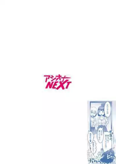 Fuwa Toro Oppai no Ecchina Yūwaku ～ Amaama Paizuri de Ippai Dashite ～1