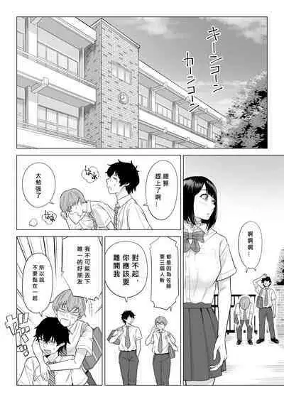 [Date Roku] Dansei ga Kyokutan ni Sukunai Kono Sekai de wa, Seishi wa Kichou na Shigen desu.[Chinese][MacTL個人翻譯]