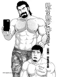 [Tagame Gengoroh] Dachi no Oyaji ni Mesu ni Sarete | I Became A Bitch Of My Best Friend’s Dad (Part 1)