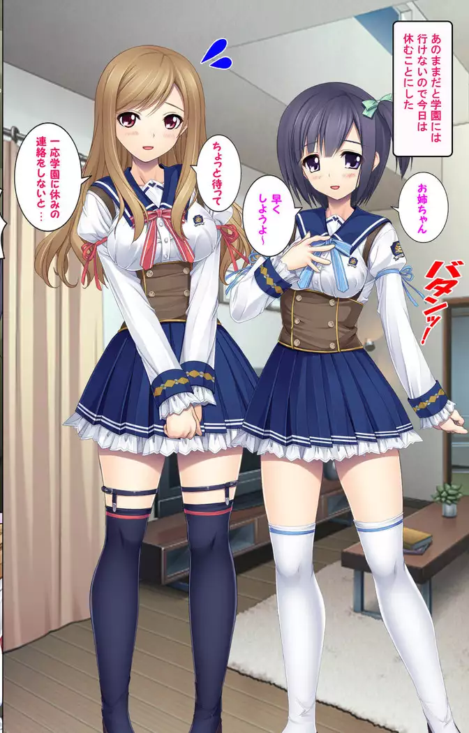 Jibun no Imouto o Sukisugite… Hajimete wa Imouto no Karada de...