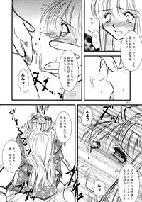 (CT12) [KKI (Kogma Pierre)] Suzu-fuu ni Mau wa Tsugeshi no Hane (Samurai Spirits)