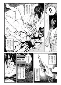 [Nightmare Express -Akumu no Takuhaibin-] Yokubou Kaiki Dai 451 Shou - Shouwa Ryoukitan Nyohan Shiokinin Tetsuo Gion Maiko Yuukai Jiken (Kouhen) -