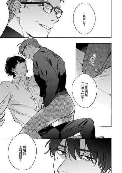 [Matsumoto Yoh] Akogareta Hito wa 42-sai no Shoufu Deshita | 憧憬之人是42歲的男妓0-4 [Chinese] [拾荒者汉化组] [Digital]