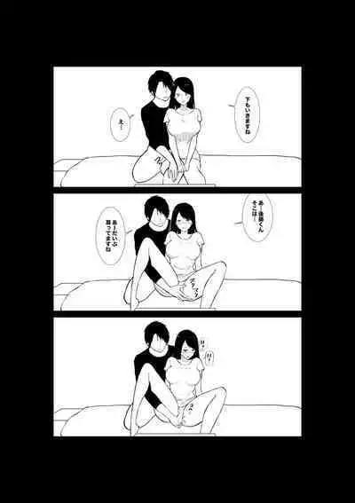 Tsuma ga Beit-Saki de Hyouteiki ni ... Kakushidorareta Tsuma no Midareyuku Ratai