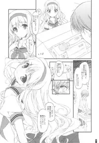 (C82) [Konoha (Hotei Kazuha)] Hatsujou Princess Soushuuhen Part1 (THE IDOLM@STER)