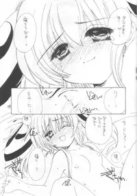 (C62) [Cafeteria Watermelon (Kosuge Yuutarou)] Minesweeper (Rizelmine)