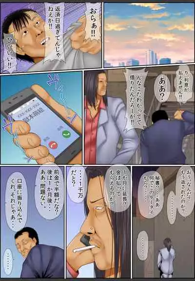 [Korosuke] Yamikinn Onna Ga Ochita Saki - Asoko No Naka Made Shaburare Tsukusu [Zouryoubann]2