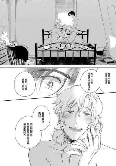 [Azuma Kaya] Rumspringa no Joukei | 徘徊期少年 Ch. 1-3 [Chinese] [冒险者公会]