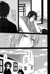 [DEW DROP (Sakurai Kouki)] Netherland Dwarf (Bleach)