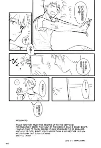 (Shota Scratch SP3) [Tanbo (Makita Miki)] Koukishin wa Neko o XXX (Big Hero 6) [Chinese] [沒有漢化]