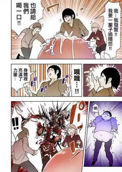 [Uru] Elf Princess Strikes Back Part3 | 精靈公主大逆襲 第3部 [Chinese] [沒有漢化]