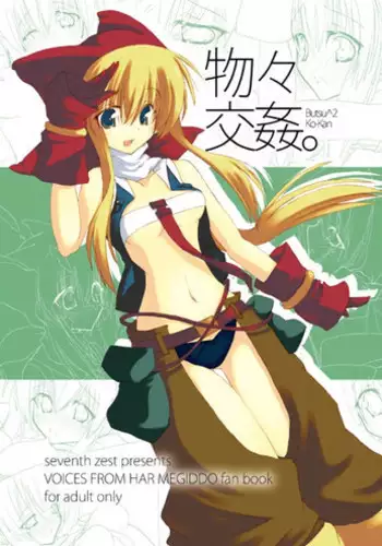 Liebe, to Yobu ni wa Hayasugiru