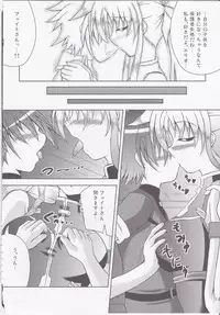 (C74) [Utanone Dou (Futaba Sion)] My Little Knight 2 (Mahou Shoujo Lyrical Nanoha)