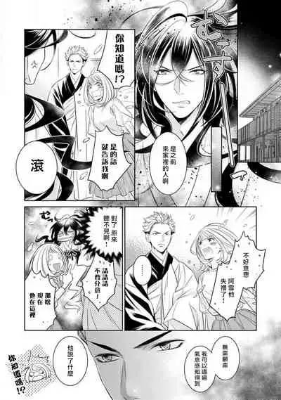 [Yukichi] Hentai Ikemen Yuurei ni Maiban Osowarete imasu. | 每晚被變態帥哥幽靈襲擊. 1-9 [Chinese] [莉赛特汉化组]