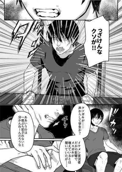 [nikukyu (Shinima, Sasaki Shino)] nikukyu Soushuuhen -1-hikime- [Digital]