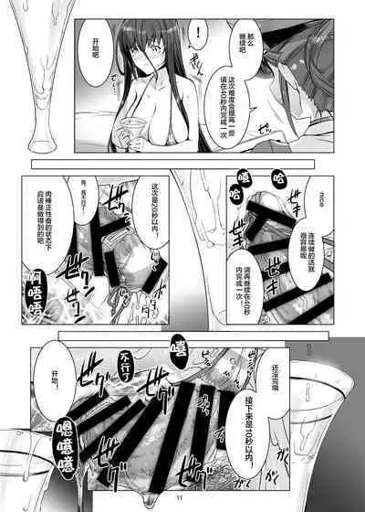 Seishi Kangoku 2 Futanari Choukyou Jii Shidou