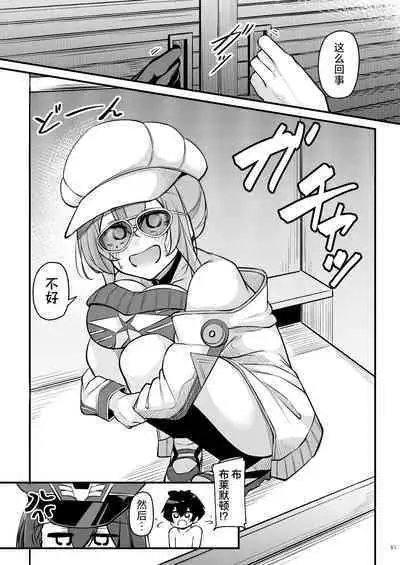 [Gakuen Ketsumeichou (Oriue Wato)] Atsuatsu Oyanami Soudanshitsu -Jissen Hen- | 火热的烦恼咨询室 -实践篇- (Azur Lane) [Chinese] [欶澜汉化组] [Digital]