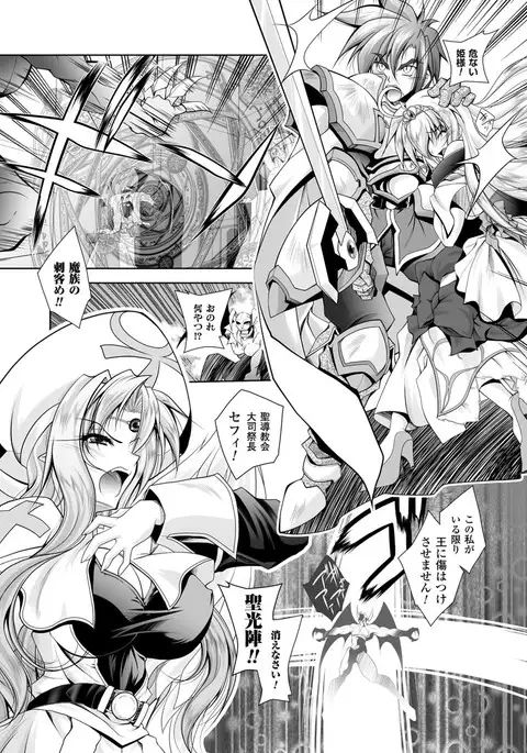 Maetsu ni Ochita Oukoku ~Oujo Injoku~