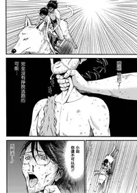 [Nagashima Chousuke] Kigenzen 10000 Nen no Ota | 史前一萬年的宅男 Ch. 19-24 [Chinese] [i751207個人漢化]
