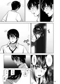 [Supe (Nakani)] Imouto no Oppai ga Marudashi Datta Hanashi 3 [Chinese] [沒有漢化] [Digital]