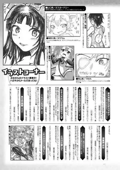 COMIC Unreal 2022-06 Vol.97 [Digital]