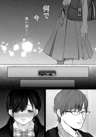 あなたが望むなら4～揺れる人妻セフレに濃厚中出し編～