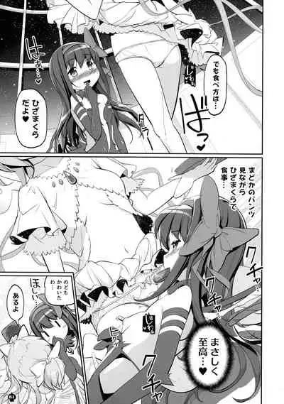 DEVILISH ULTIMATE ― AruAku Futanari Soushuuhen ―